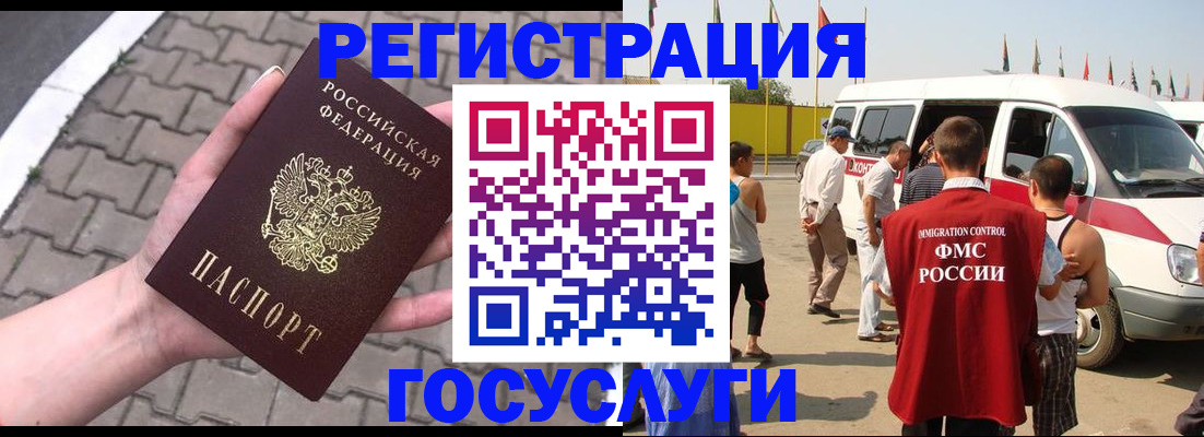 прописка в квартире в Азове