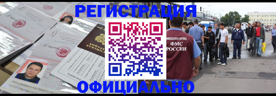 прописка в квартире в Азове