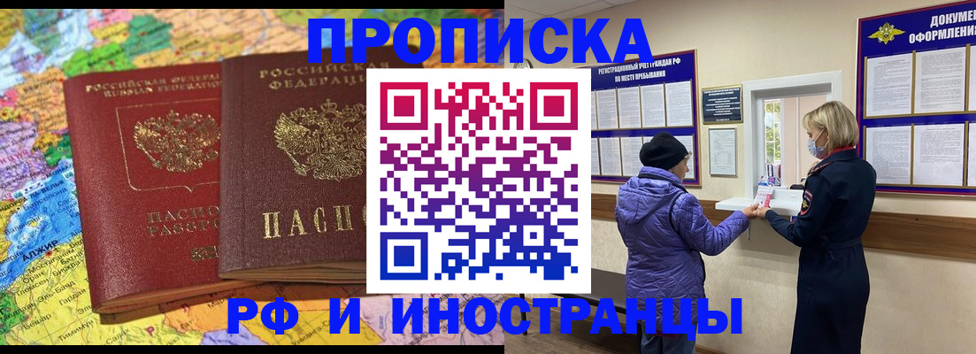 найти адрес прописки в Азове